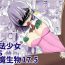 Magrinha Mahou Shoujo VS Inma Seibutsu 17.5- Original hentai Hard