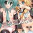 Girls Miku Milk- Vocaloid hentai High