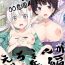 Cunnilingus Muramasa-senpai Manga- Eromanga sensei hentai Kiss