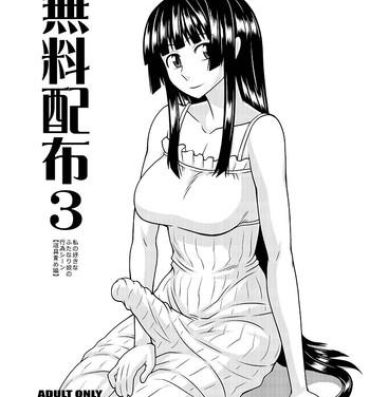 Hooker Muryou Haifu 3 Watashi no Suki na Futanari Musume no Koui Scene Teen