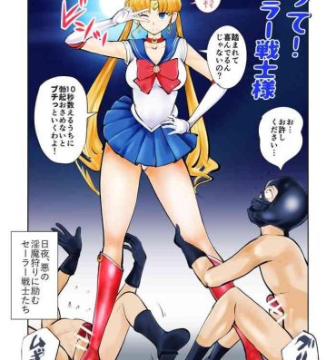 Staxxx Nabutte! Sailor Senshi-sama- Sailor moon | bishoujo senshi sailor moon hentai Calcinha