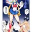 Staxxx Nabutte! Sailor Senshi-sama- Sailor moon | bishoujo senshi sailor moon hentai Calcinha