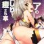 Femboy Nia no Oshiri de Iyasare Hon- Xenoblade chronicles 2 hentai 3some