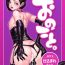 Gay Spank Onoko to. ACT 9 Shikomare Onoko- Original hentai Amateur