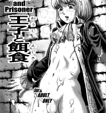 Straight Ouji to Ejiki | Prince and Prisoner- Original hentai Game