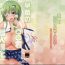 African Sanae no Miracle Healing- Touhou project hentai Sislovesme