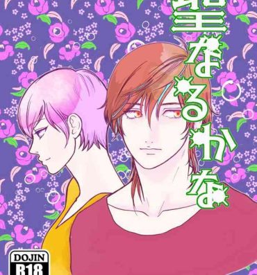 Gay Fetish Seinaru Kana- Original hentai First