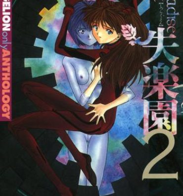Gay Outinpublic Shitsurakuen 2 | Paradise Lost 2- Neon genesis evangelion hentai Mujer