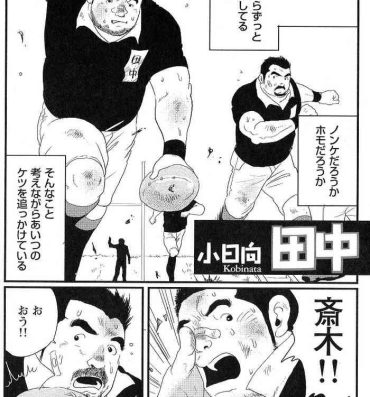 Huge Boobs Tanaka Caliente