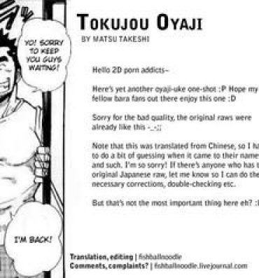 Oldman Tokujou Oyaji Teen Hardcore