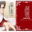 Sextape Yamashiro to Teitoku no- Kantai collection hentai Twerking