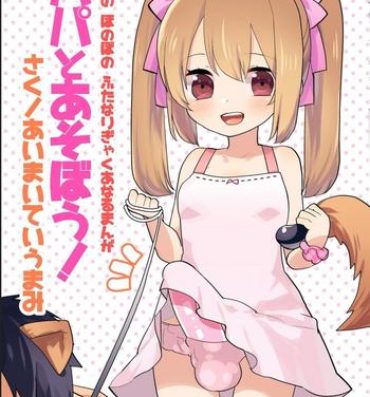 Blondes Yoiko no Futanari Gyaku Anal Manga "Papa to Asobou!" | Futanari Anal Manga for Good Children: "Play with Daddy!" Free Amatuer Porn