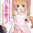 Blondes Yoiko no Futanari Gyaku Anal Manga "Papa to Asobou!" | Futanari Anal Manga for Good Children: "Play with Daddy!" Free Amatuer Porn