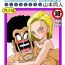 Pussylicking 18-gou to Mister Satan!! Seiteki Sentou!- Dragon ball z hentai Jerk Off Instruction