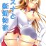 Pornstar Asuna to Shinkon Shoya- Sword art online hentai Casero
