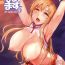 Bbw Asunama 5- Sword art online hentai High