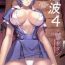 Calcinha Ayanami 4 Boku no Kanojohen- Neon genesis evangelion hentai Glam