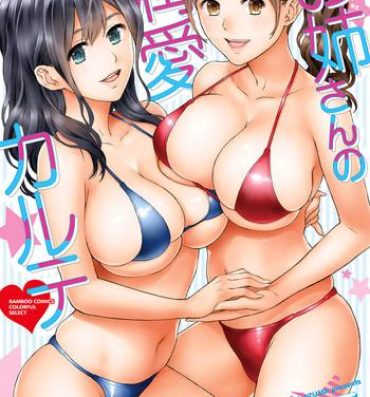 Real Sex [Azuma Taira] Onee-san no Junai Karute Ch. 1-2 [English] [Lazarus H] [Digital] Gay Domination