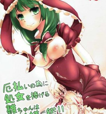 Creampie (C82) [Yaburi Dokoro (Hakano Shinshi)] Yakuharai no Tame ni Shojo o Sasageru Hina-chan wa Yakujin-sama no Kagami!! (Touhou Project)- Touhou project hentai Latex