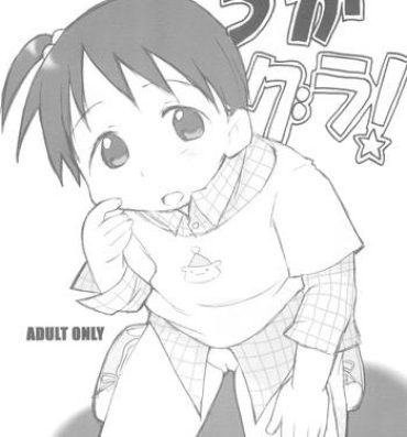 Young Petite Porn ChikaGura- Ichigo mashimaro hentai Gozada