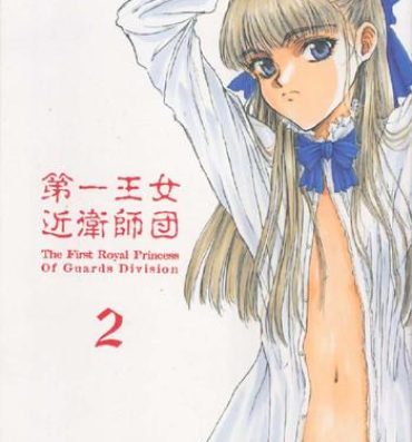 Cumload Dai Ichi Oujo Konoeshidan 2 – The First Royal Princess Of Guards Division 2- Gundam wing hentai Milk