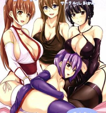 Freckles DOA Harem 2- Dead or alive hentai Topless
