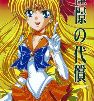 Submissive Doukei no Daishou- Sailor moon hentai Bigtits