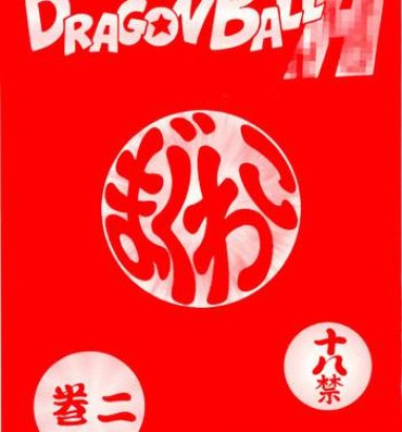 Gay Trimmed Dragonball H Maguwai Maki Ni- Dragon ball z hentai Free Hard Core Porn