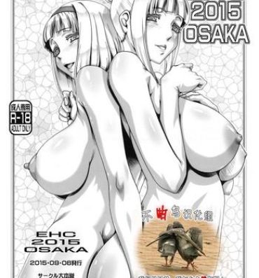 Spy Camera EHC 2015 OSAKA- Shimoneta to iu gainen ga sonzai shinai taikutsu na sekai hentai Good