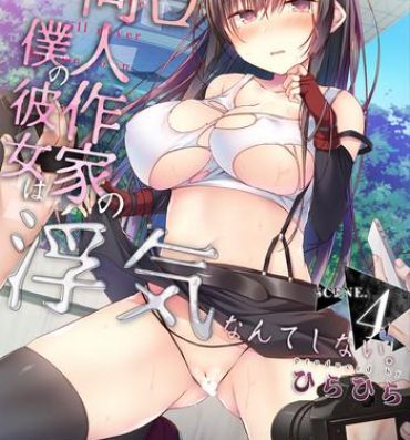 Fucking Sex Ero Doujin Sakka no Boku no Kanojo wa Uwaki nante Shinai. 4 – She will never let me down.- Original hentai Hot Milf