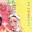 Art FutaKuro!!- Fate kaleid liner prisma illya hentai Fun
