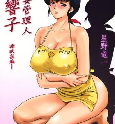 Best Blowjob Hitozuma Kanrinin Kyouko- Maison ikkoku hentai Dick Sucking