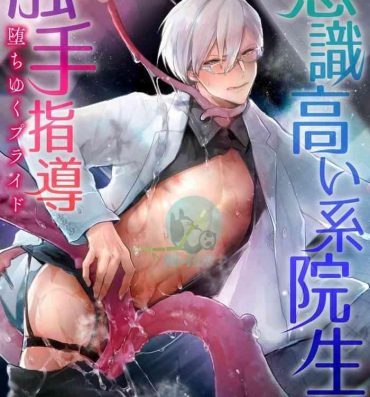 Carro Ishiki Takai-kei Insei Shokushu Shidou Ochiyuku Pride. Vol. 2 Gay Toys