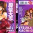 Hot Fucking Itsuka Kachigumi! 1 | 胸懷大志 1 Free Rough Sex