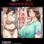 Humiliation Jukushojo Shojo no Oba-san o Isshuukan de Inran ni suru Houhou- Original hentai Webcams