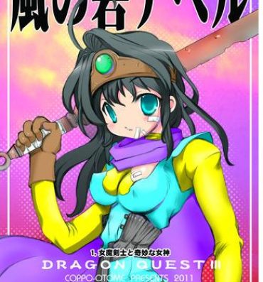 Spain Kaze no Toride Abel Dai 1-Shuu Kimyouna Megami- Dragon quest iii hentai Orgia