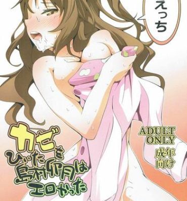 Panty Kaze o Hiita Shimamura Uzuki wa Erokatta- The idolmaster hentai Porno Amateur