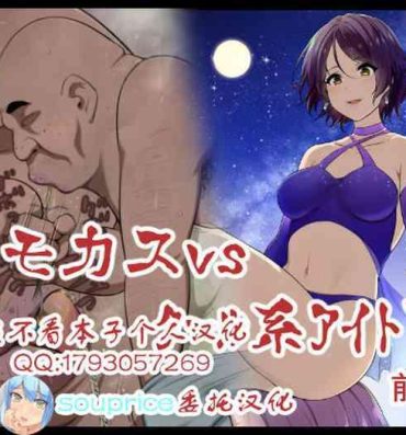 Free Amateur Porn Kimo Kasu vs Cool-kei Idol Zenpen- Original hentai Gostoso