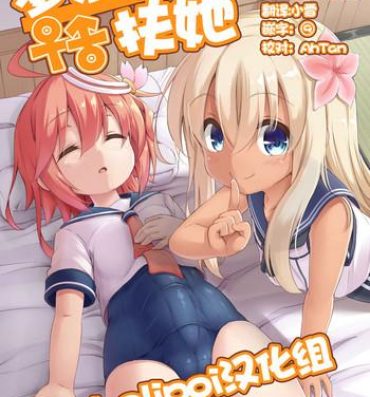 Animation Loli & Futa Vol. 8 | 蘿莉&扶她 Vol.8- Kantai collection hentai Gay