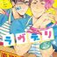 Hood Love Delivery Ch. 1-3 Shoes