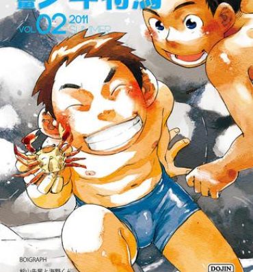 Bush Manga Shounen Zoom Vol. 02 | 漫畫少年特寫 Vol. 02 Friend