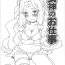 Young Old Megami no Oshigoto- Pripara hentai Webcamchat