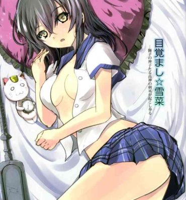 Mezamashi☆Yukina | Wake Up Yukina- Strike the blood hentai Free Petite Porn