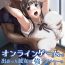 Gay Bus Online Game de Deatta Kanojo ga Tsuyo Player ni Netorareru Hanashi- Original hentai Pinoy
