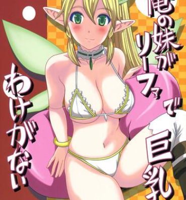 Selfie Ore no Imouto ga Leafa de Kyonyuu na Wake ga Nai | There's No Way My Little Sister Could Have Such Giant Breasts- Sword art online hentai Webcam