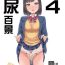 Porno 18 Oshikko Hyakkei 4- Original hentai Squirting