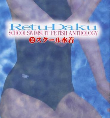 Free Amateur Porn Retsudaku 2 ～School Mizugi～ Gay Studs