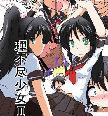 Kinky Rifujin Shoujo 2 | Unreasonable Girl Ch. 2- Original hentai Groping