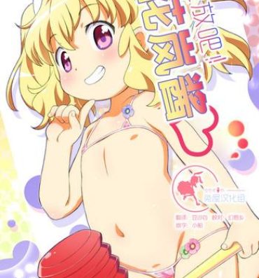 Nice Tits Sakihokore! Karan-chan- Aquarion logos hentai Blowjob