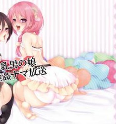 Nerd Sakunyuu Otokonoko × Gyaku Suikan Namahousou- Original hentai Kissing